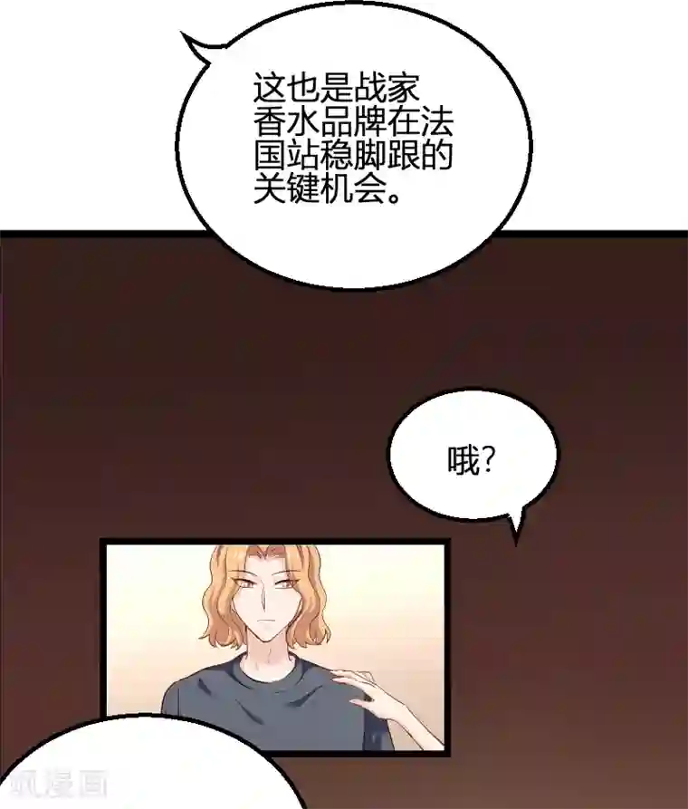 影后老婆不许逃第98话 夜店