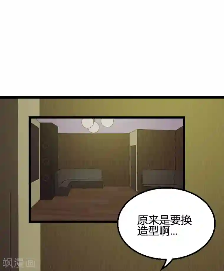 影后老婆不许逃第98话 夜店