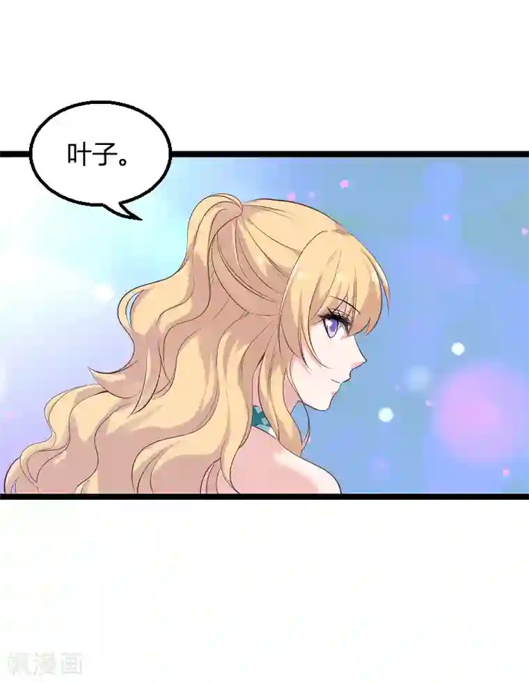 影后老婆不许逃第98话 夜店