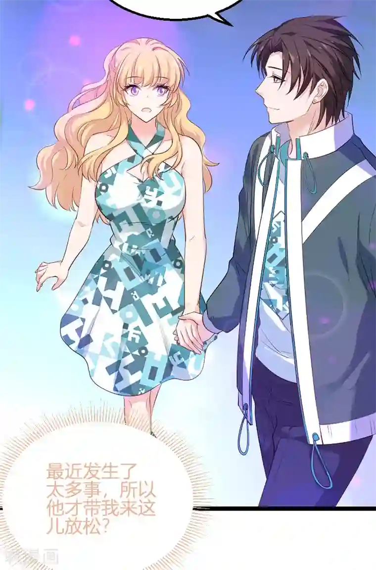 影后老婆不许逃第98话 夜店