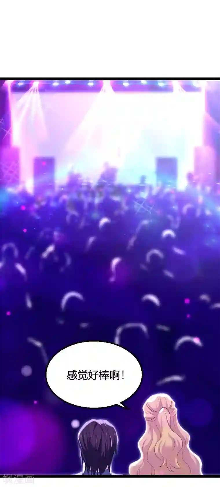 影后老婆不许逃第98话 夜店