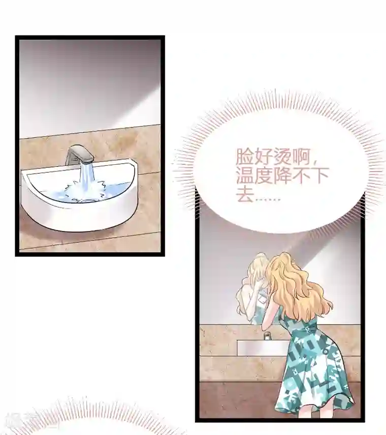 影后老婆不许逃第98话 夜店