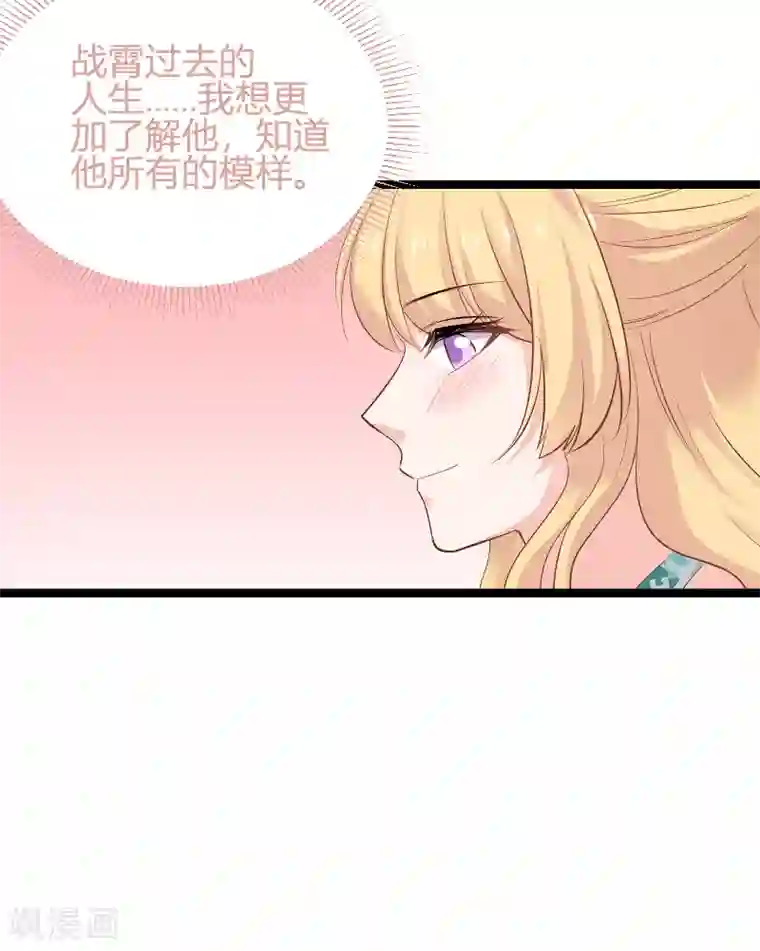 影后老婆不许逃第98话 夜店