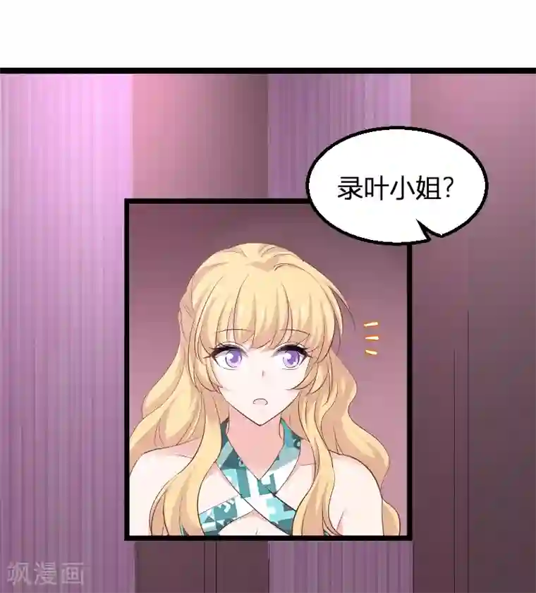 影后老婆不许逃第98话 夜店