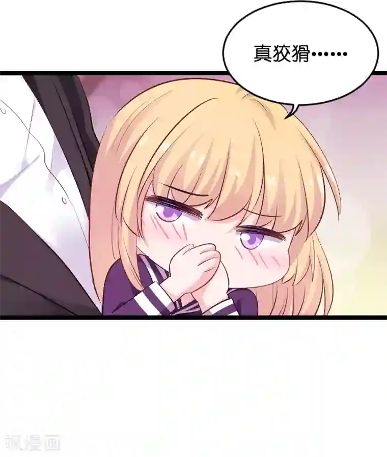 影后老婆不许逃第98话 夜店