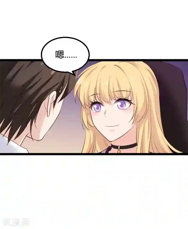 影后老婆不许逃第98话 夜店