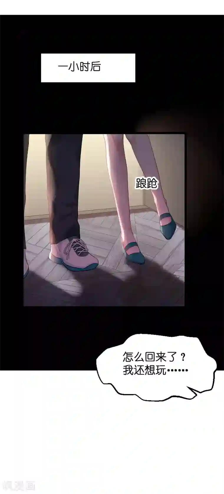 影后老婆不许逃第99话 趁人之危