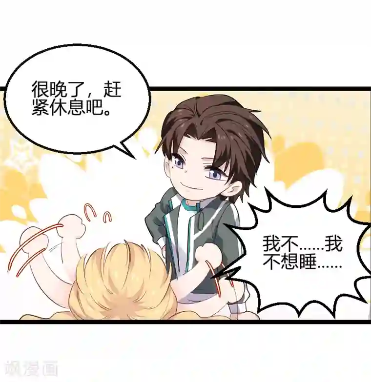 影后老婆不许逃第99话 趁人之危