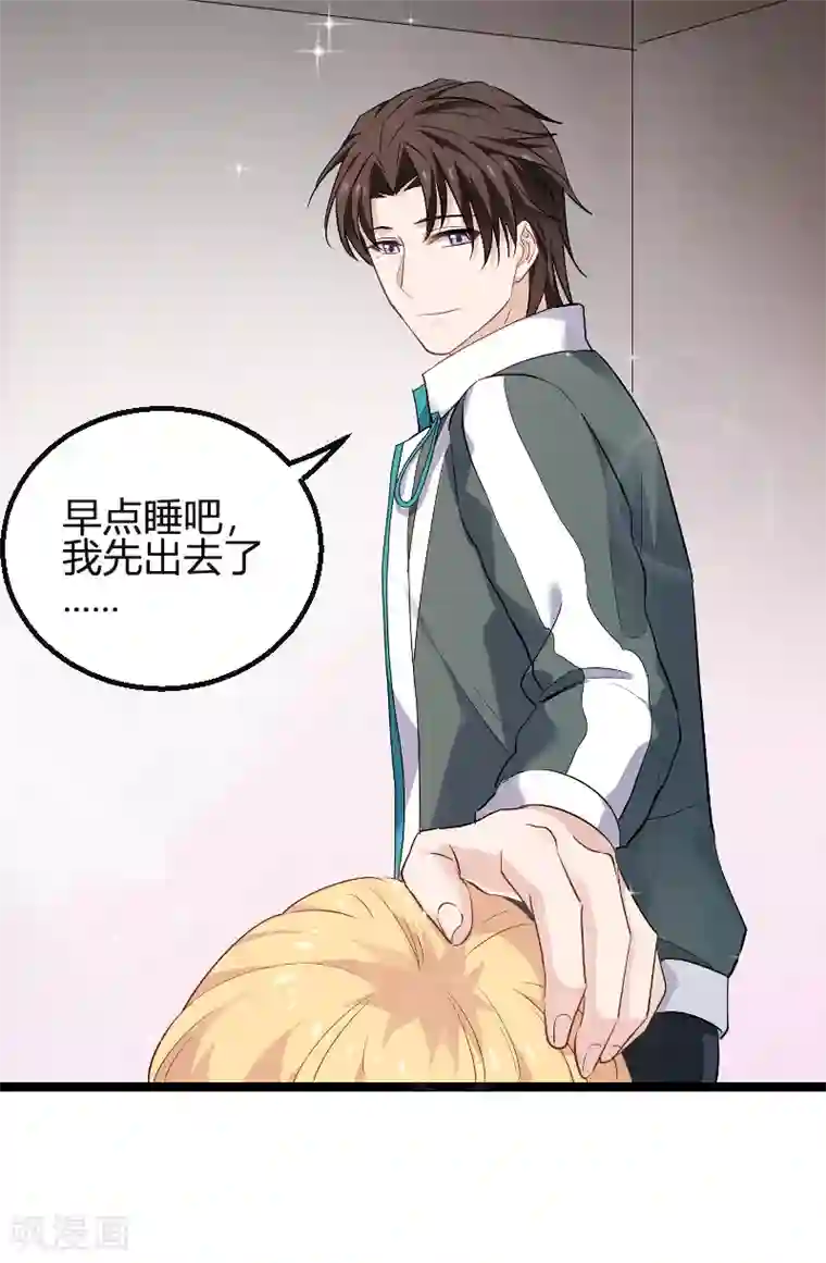 影后老婆不许逃第99话 趁人之危