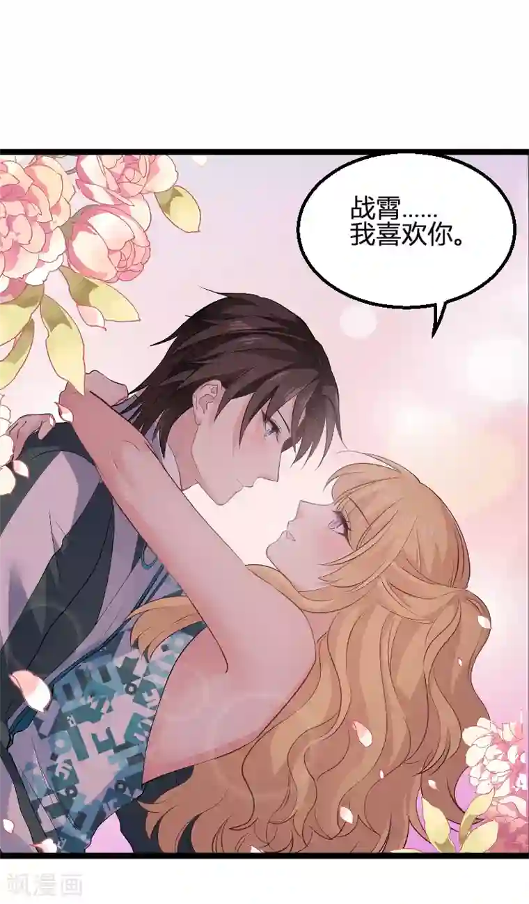 影后老婆不许逃第99话 趁人之危