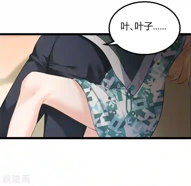 影后老婆不许逃第99话 趁人之危