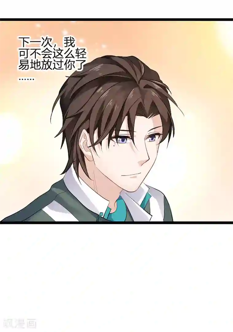 影后老婆不许逃第99话 趁人之危