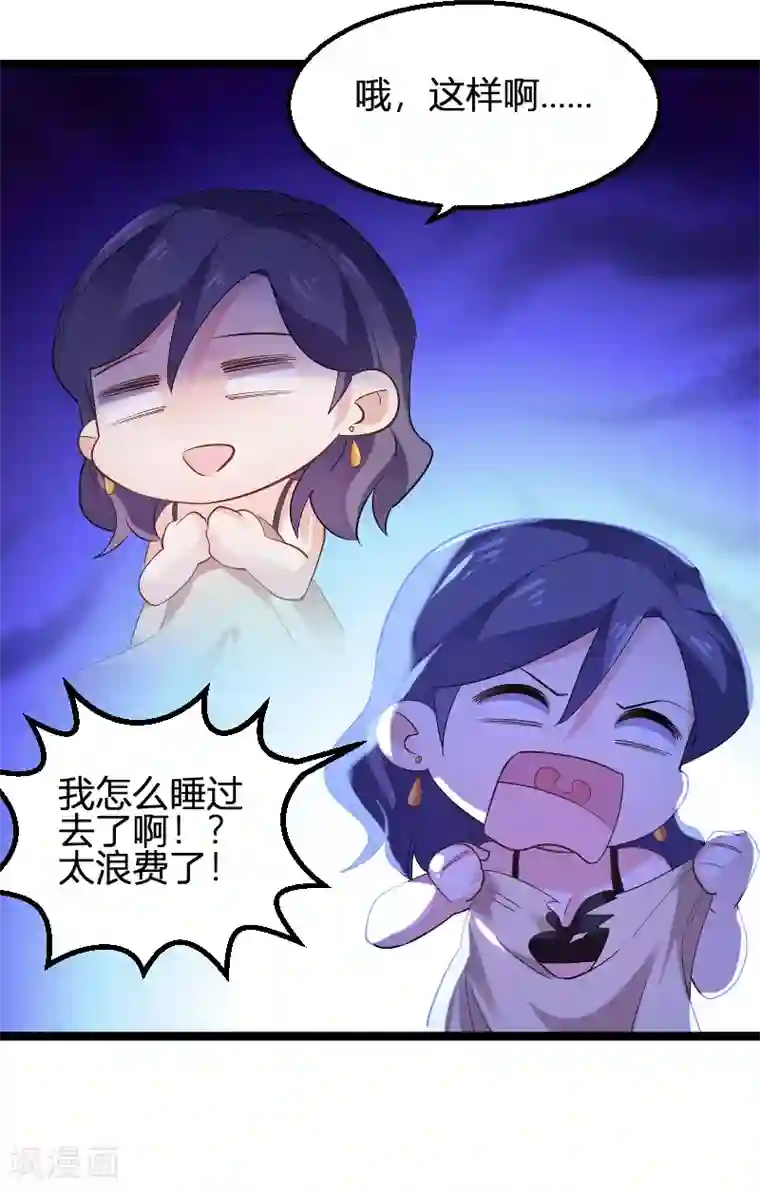 影后老婆不许逃第99话 趁人之危