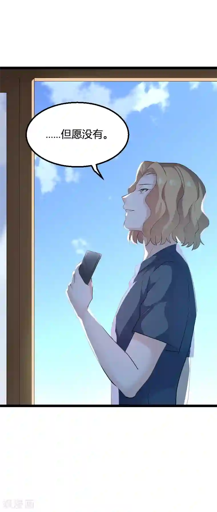 影后老婆不许逃第99话 趁人之危