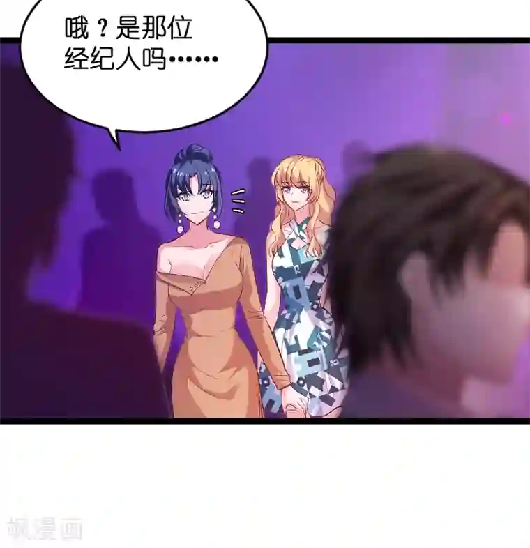 影后老婆不许逃第99话 趁人之危