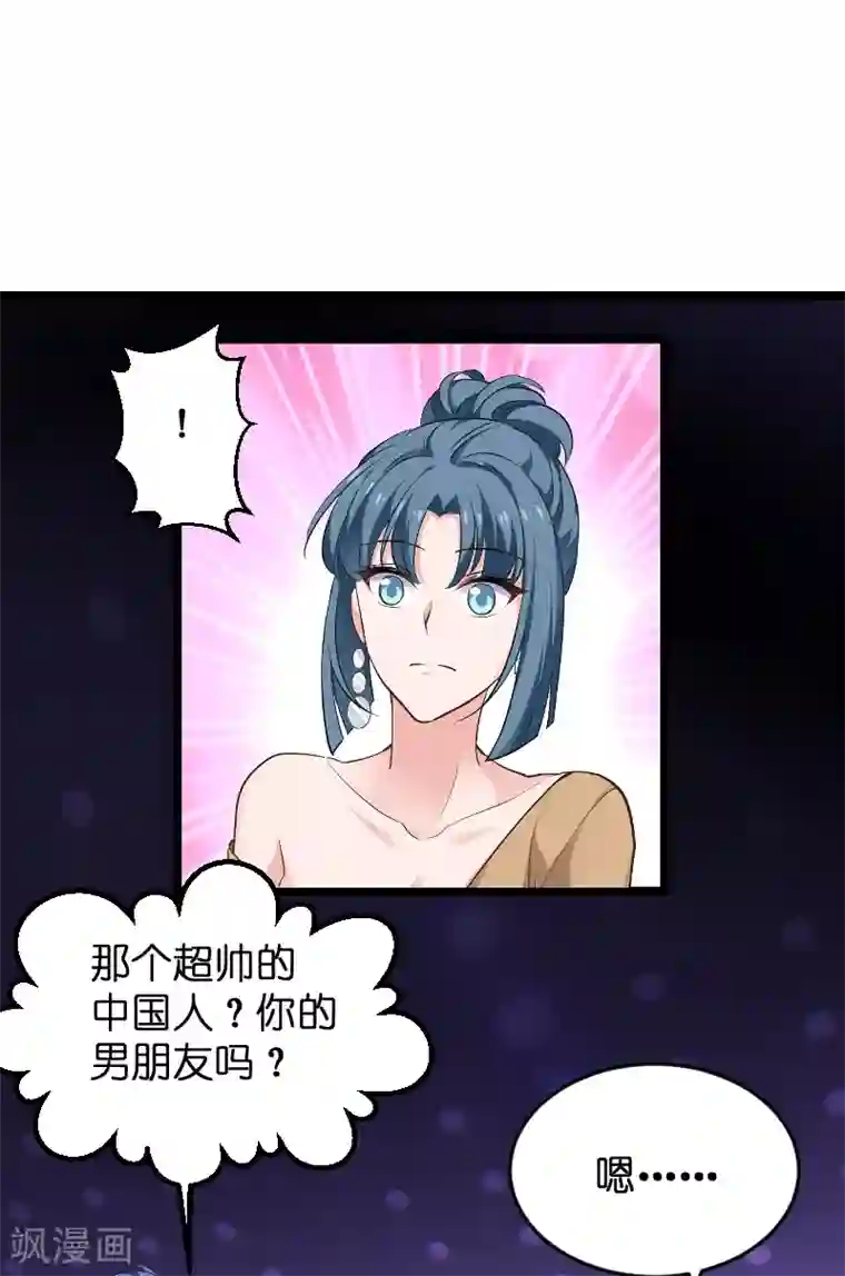 影后老婆不许逃第99话 趁人之危