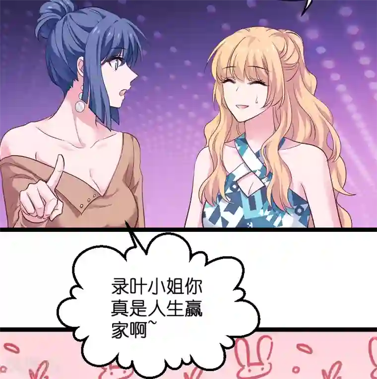 影后老婆不许逃第99话 趁人之危