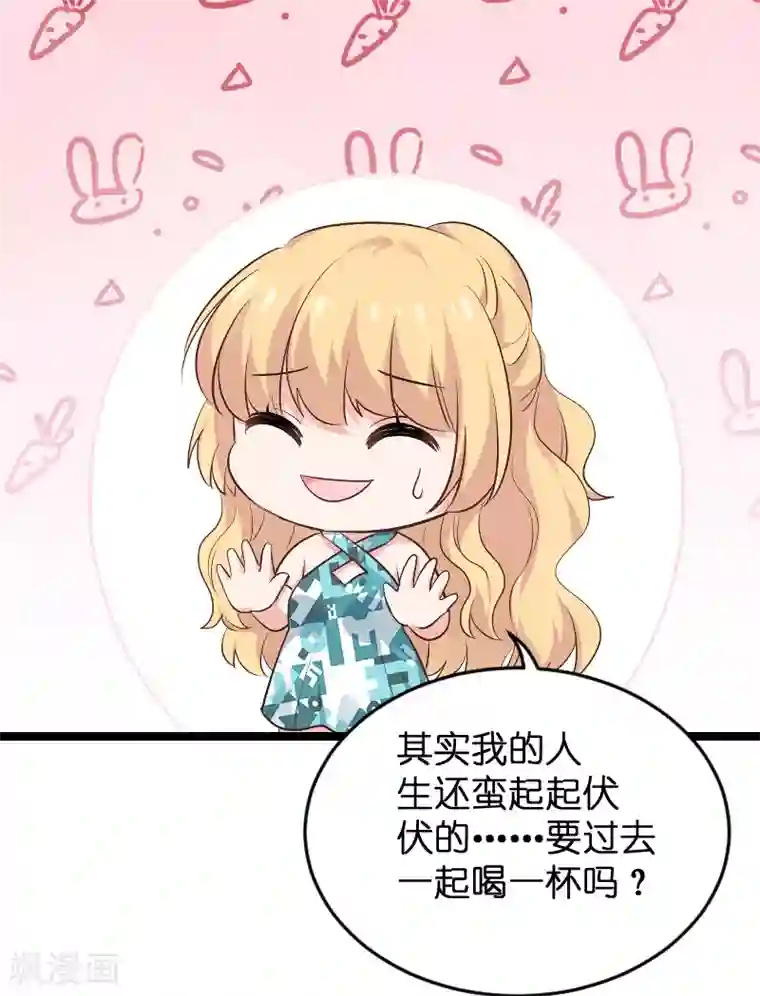 影后老婆不许逃第99话 趁人之危