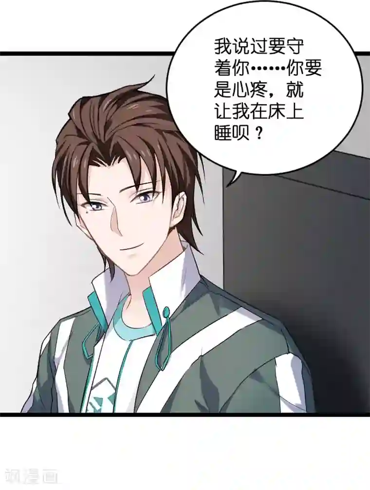 魔道祖师肠道串珠/免费漫画