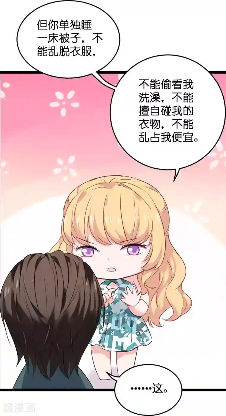 魔道祖师肠道串珠/免费漫画