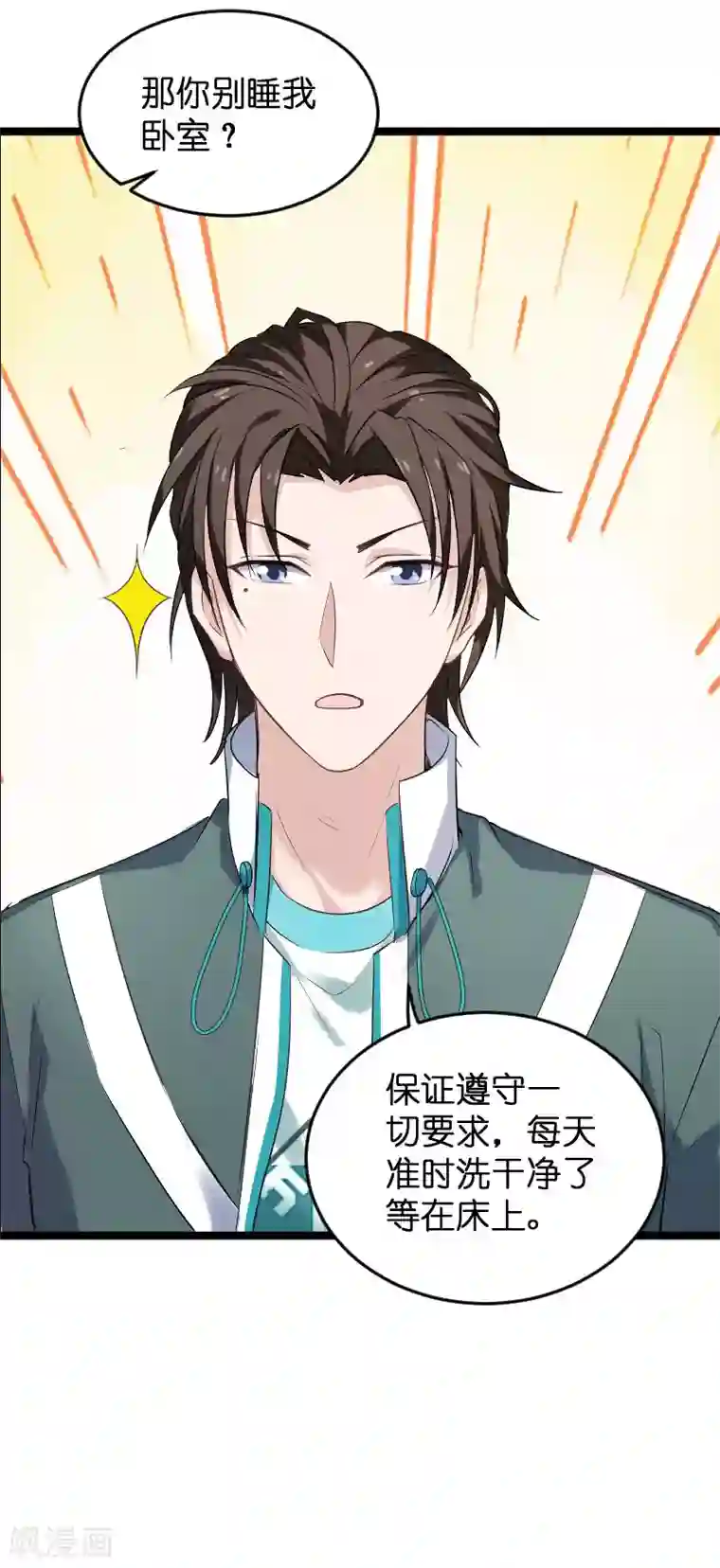 魔道祖师肠道串珠/免费漫画