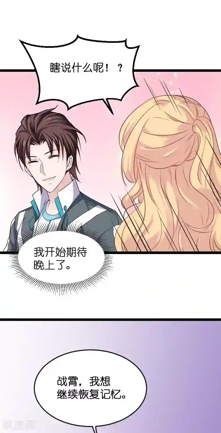 魔道祖师肠道串珠/免费漫画