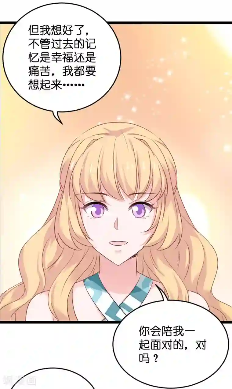 魔道祖师肠道串珠/免费漫画