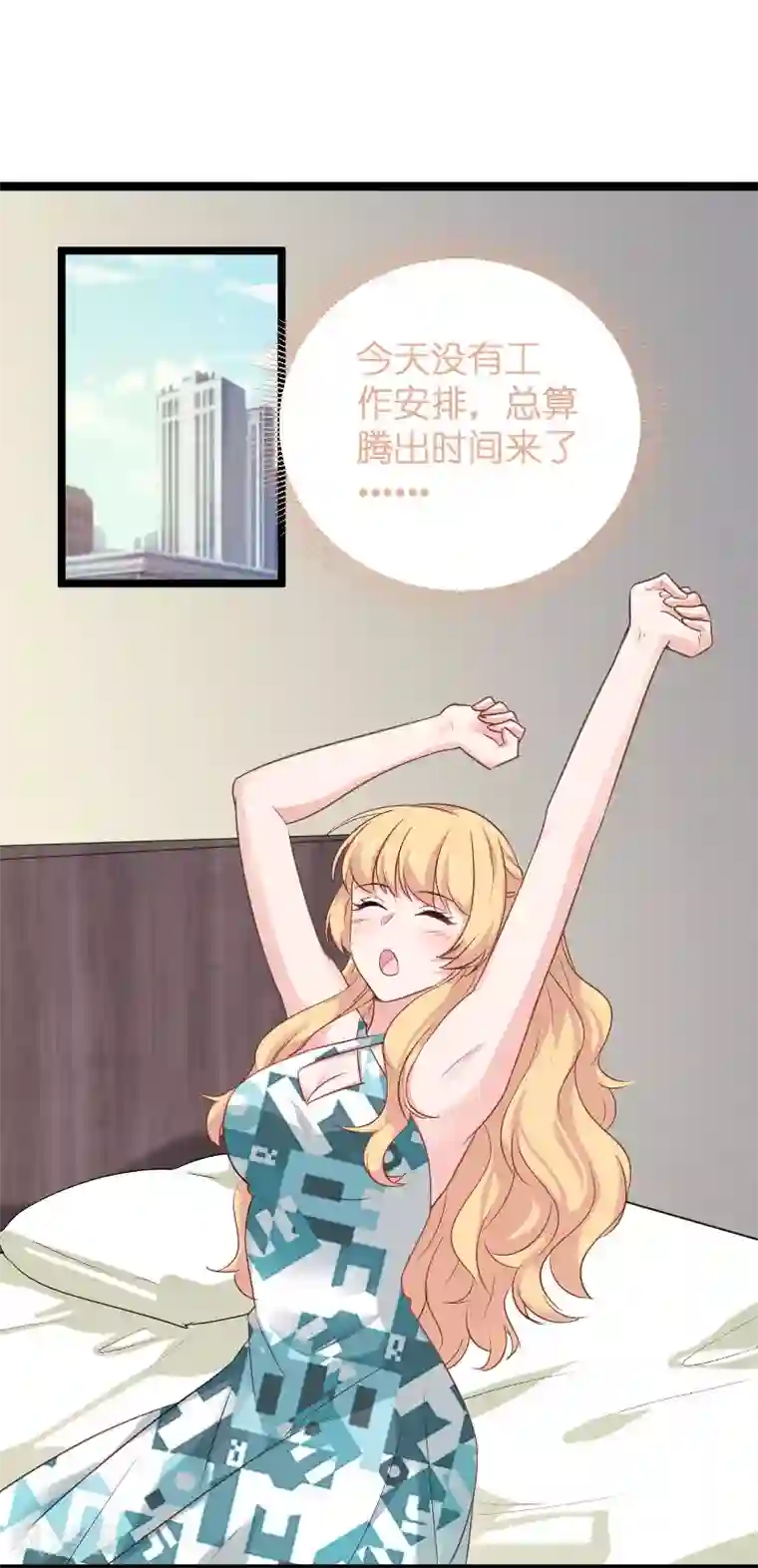 魔道祖师肠道串珠/免费漫画