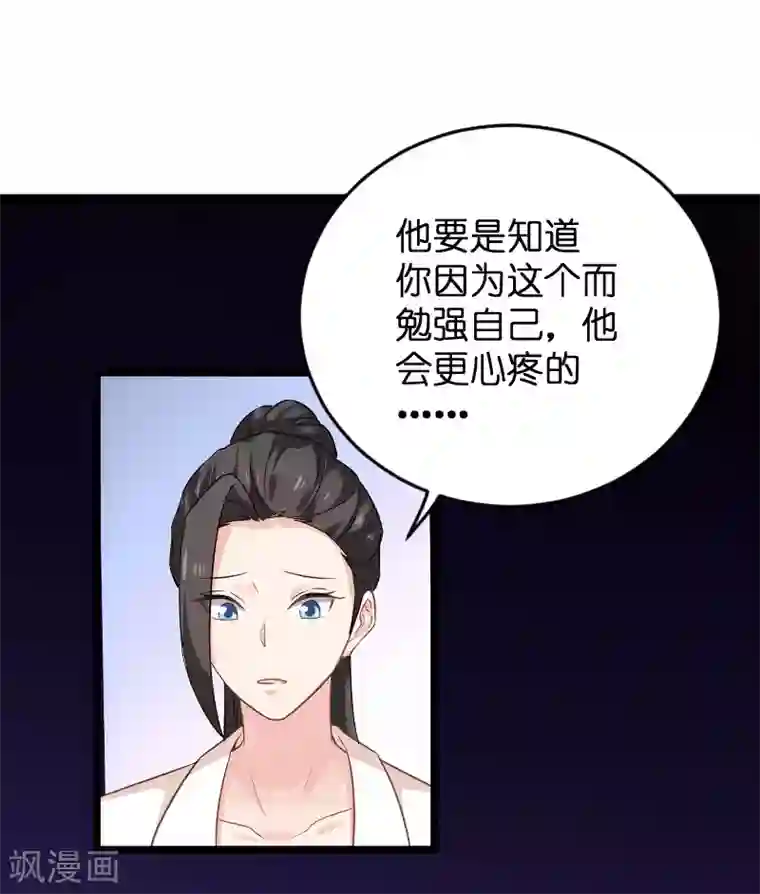 魔道祖师肠道串珠/免费漫画