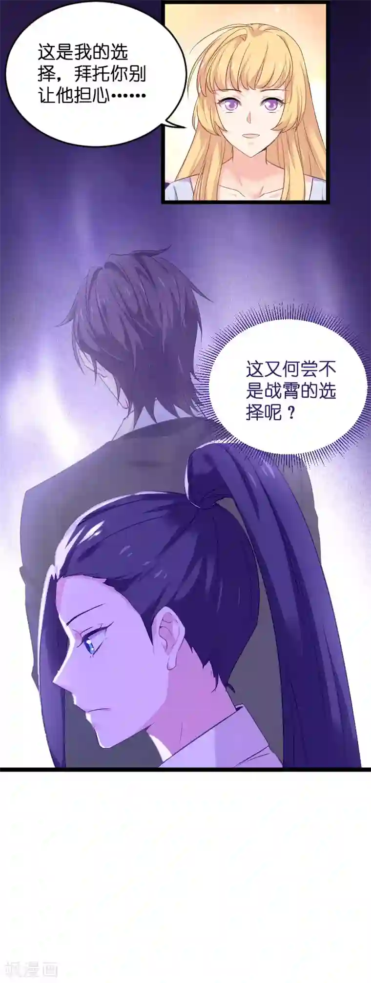 魔道祖师肠道串珠/免费漫画