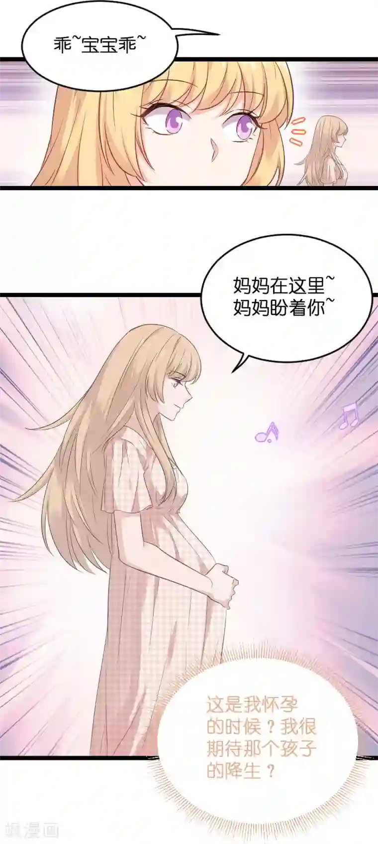 魔道祖师肠道串珠/免费漫画