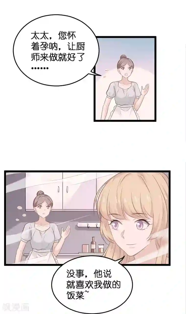 魔道祖师肠道串珠/免费漫画