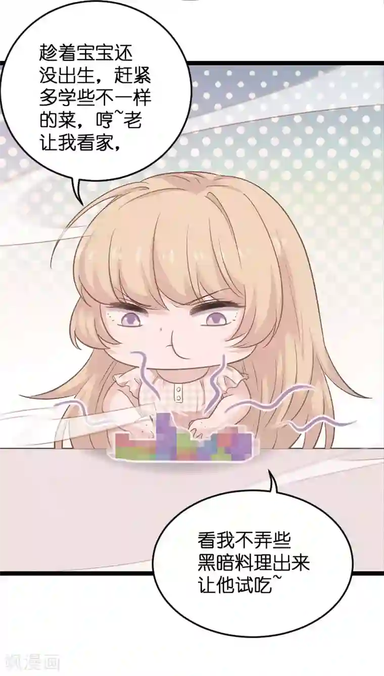 魔道祖师肠道串珠/免费漫画