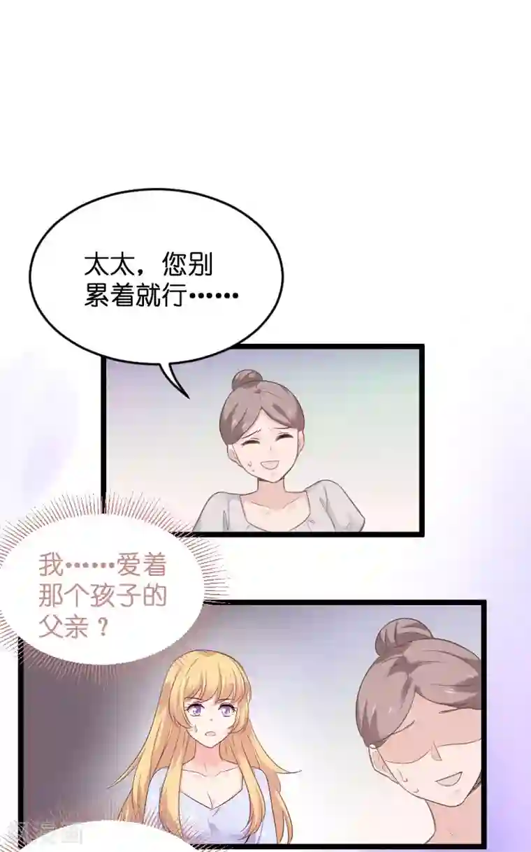 魔道祖师肠道串珠/免费漫画
