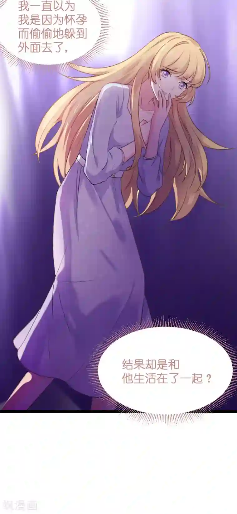 魔道祖师肠道串珠/免费漫画