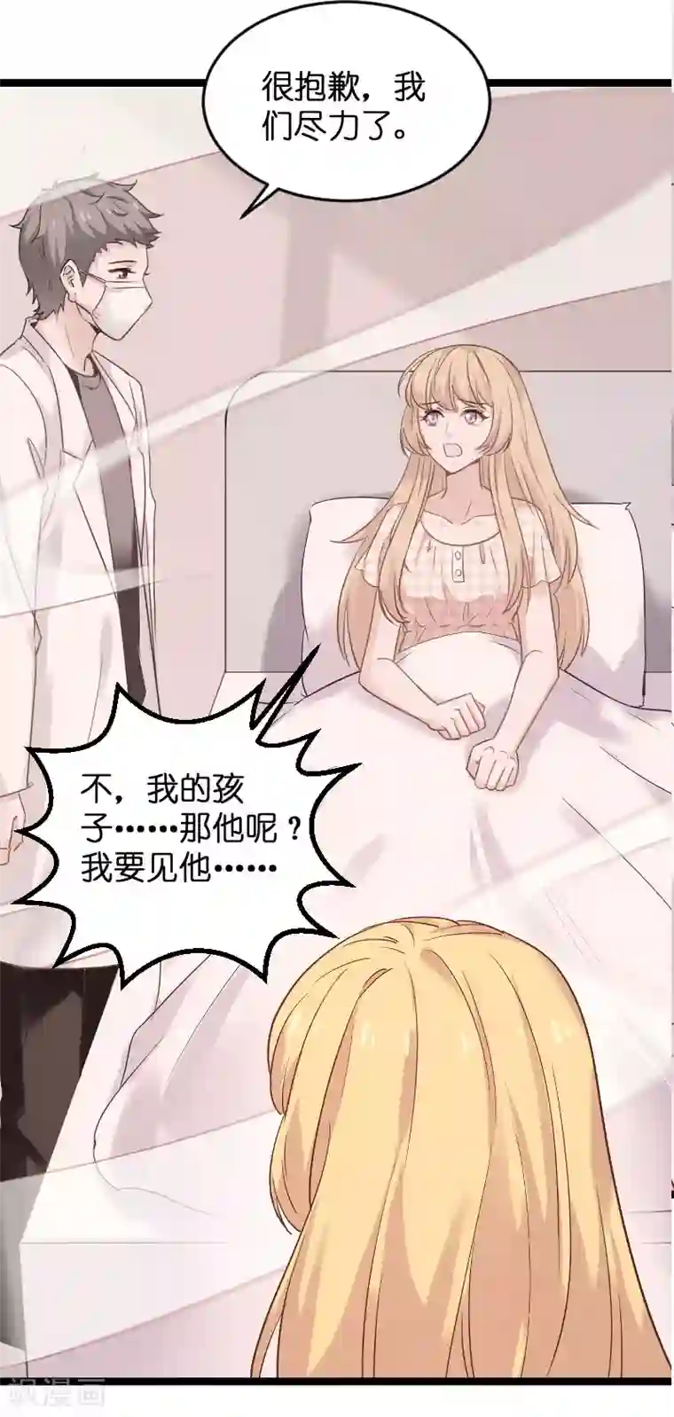 魔道祖师肠道串珠/免费漫画