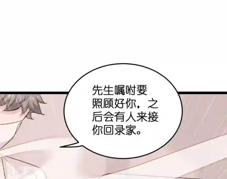魔道祖师肠道串珠/免费漫画