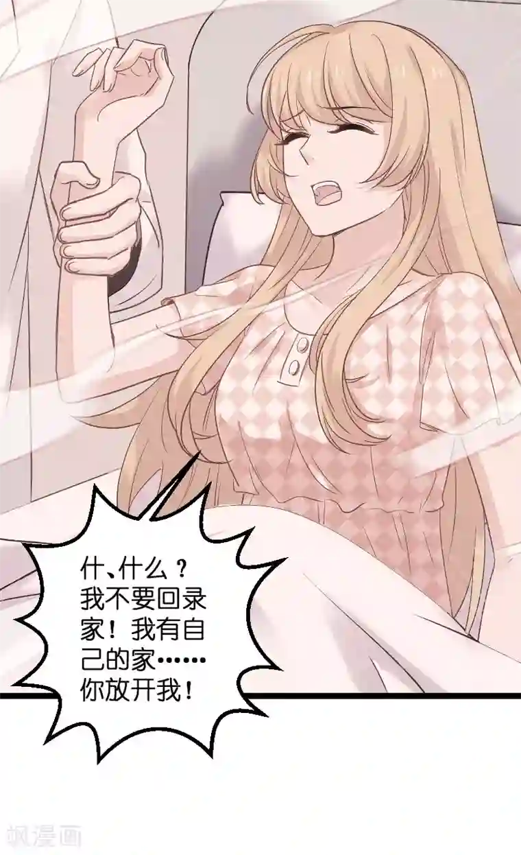 魔道祖师肠道串珠/免费漫画