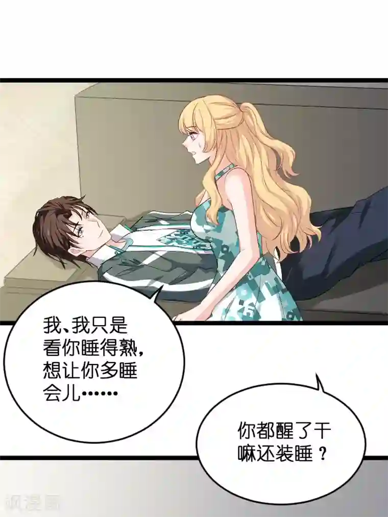 魔道祖师肠道串珠/免费漫画