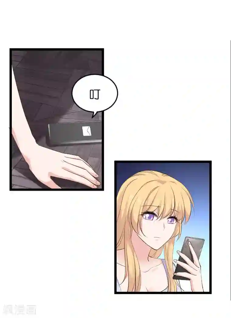 影后老婆不许逃第101话 不愿面对