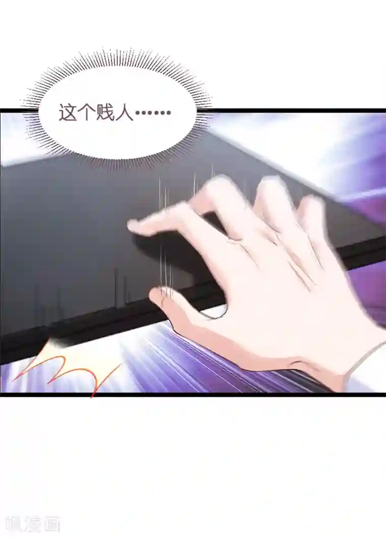 影后老婆不许逃第101话 不愿面对