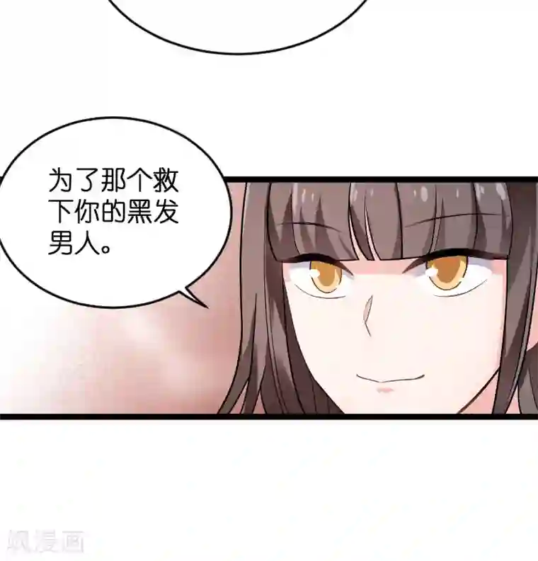 影后老婆不许逃第102话 目击者