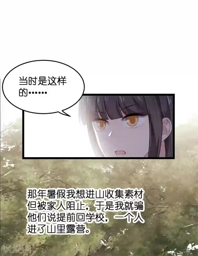 影后老婆不许逃第102话 目击者