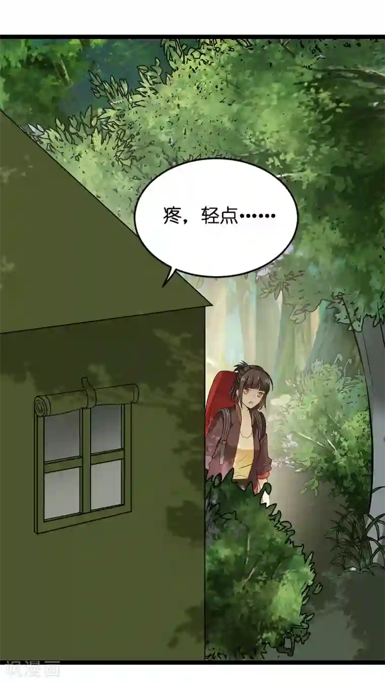 影后老婆不许逃第102话 目击者