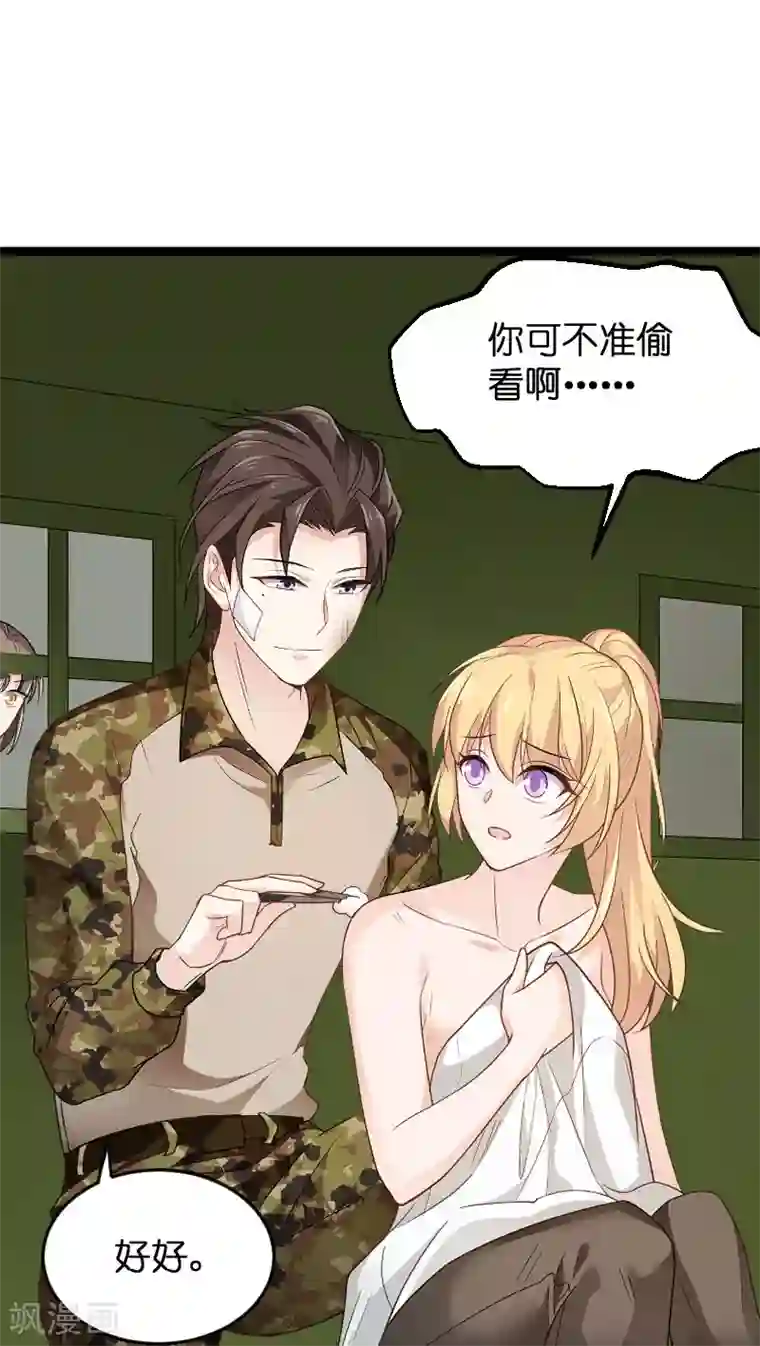 影后老婆不许逃第102话 目击者