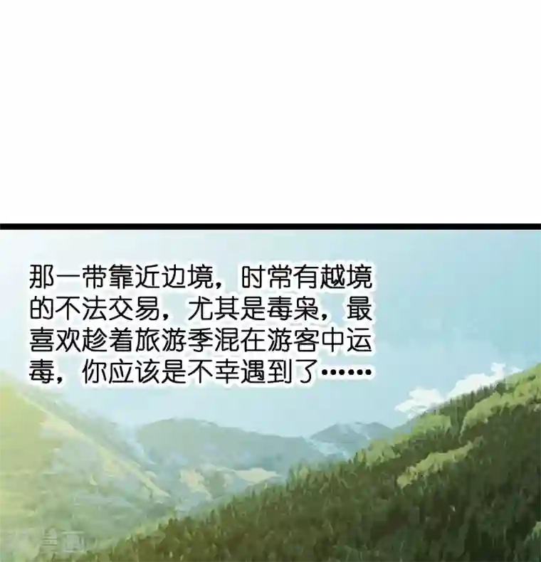 影后老婆不许逃第102话 目击者