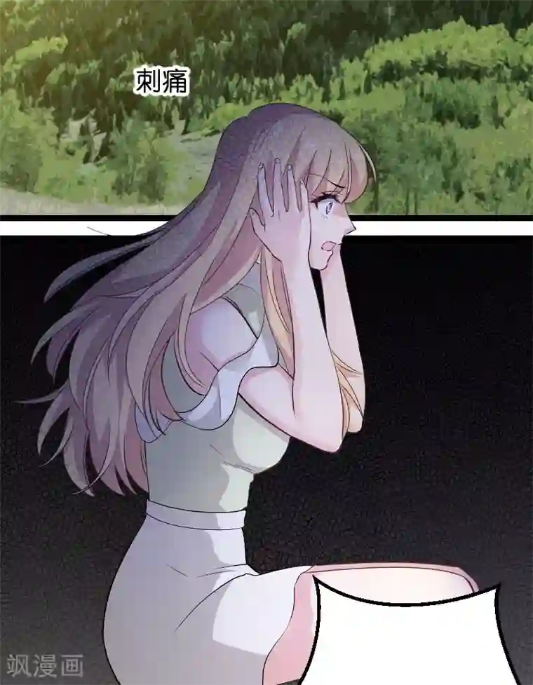 影后老婆不许逃第102话 目击者