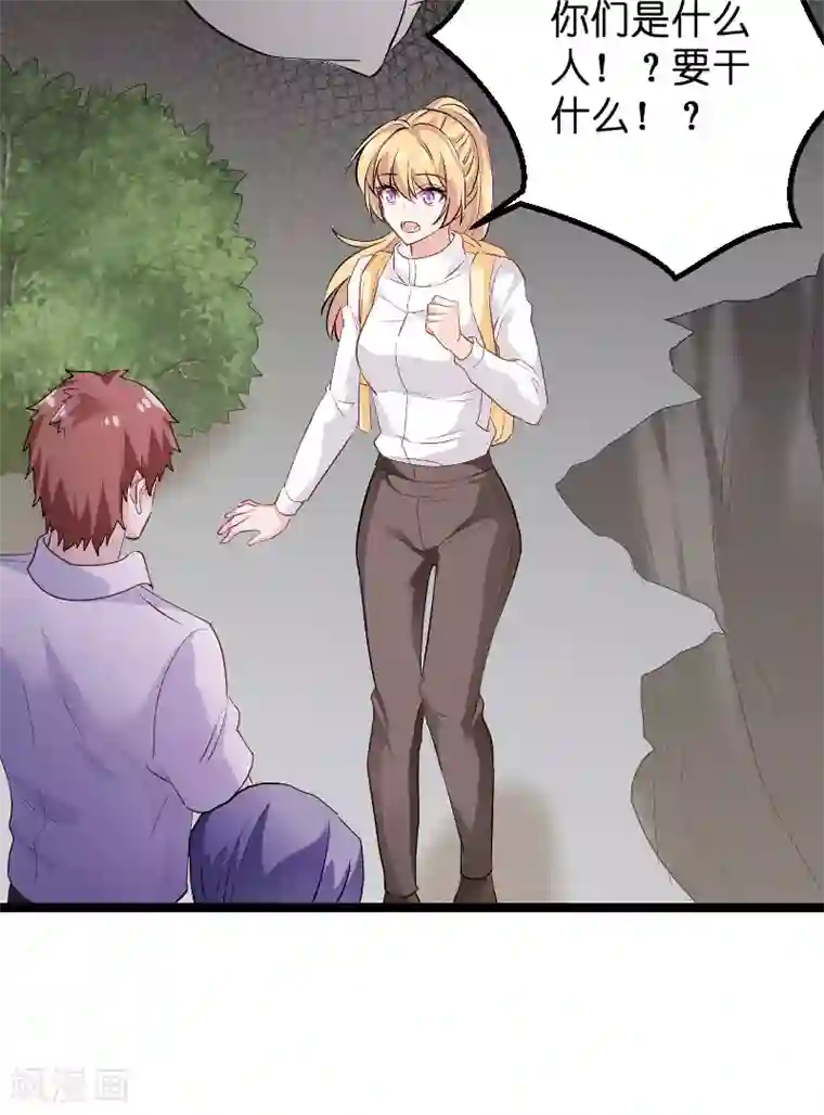 影后老婆不许逃第102话 目击者