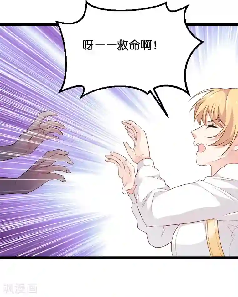 影后老婆不许逃第102话 目击者