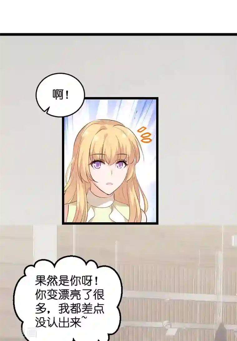 影后老婆不许逃第102话 目击者